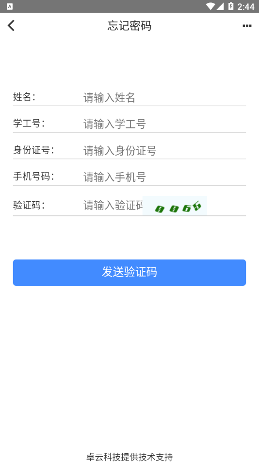 i医大截图4
