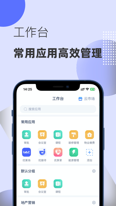 优码优客云截图1