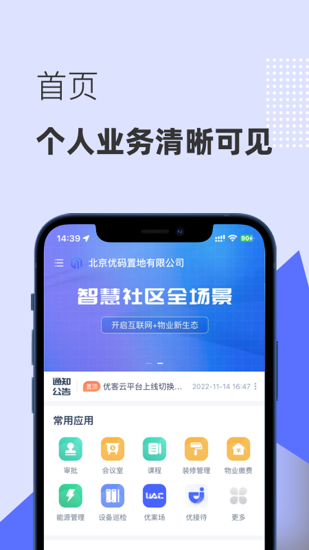 优码优客云截图3