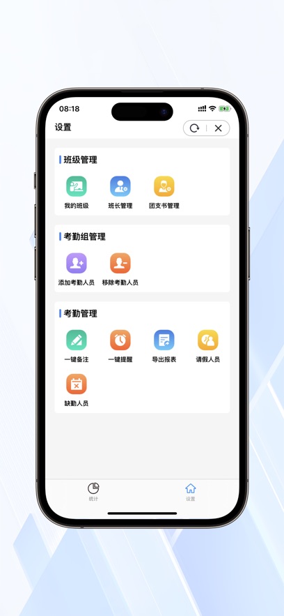 智慧日职app截图1