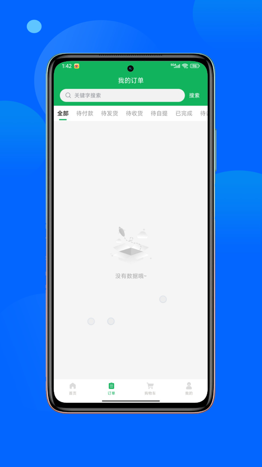 肥团团截图1