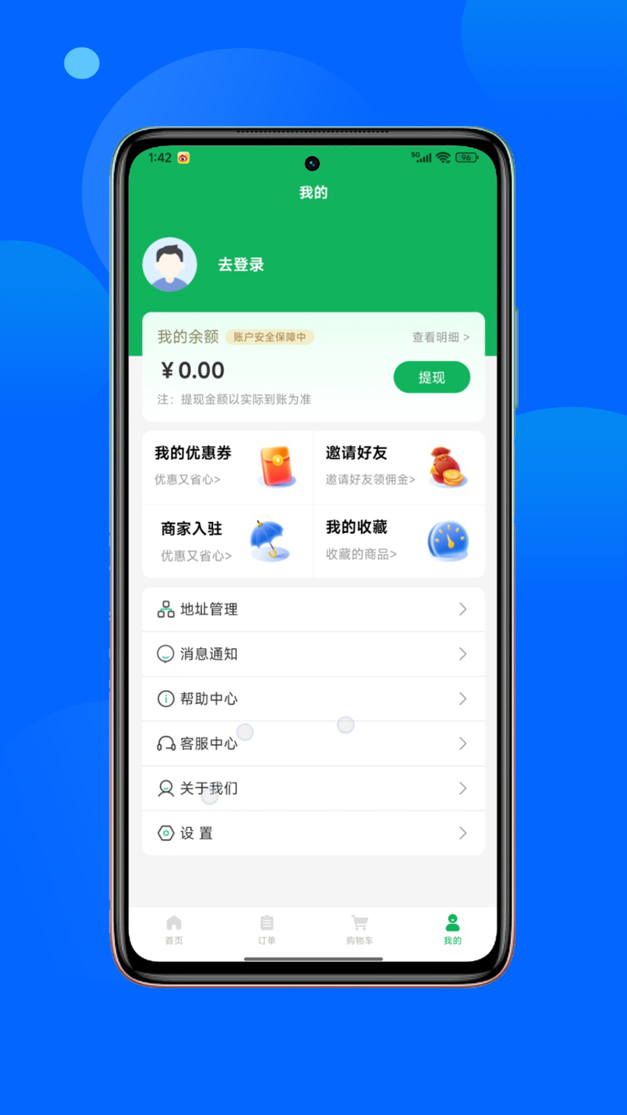 肥团团截图2