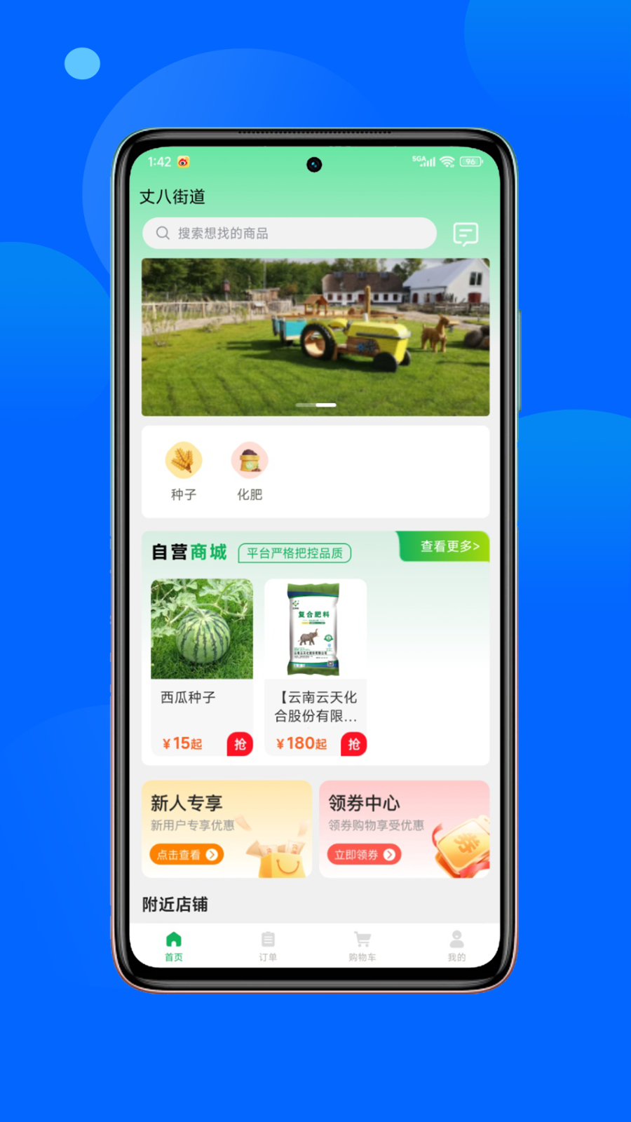 肥团团截图3
