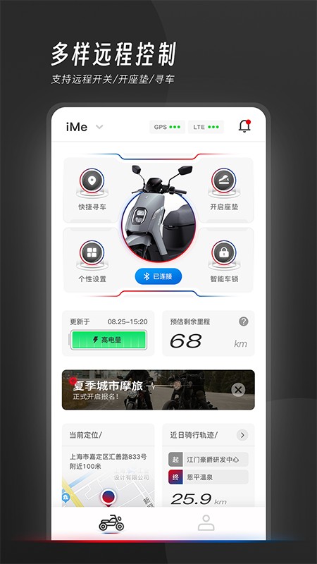 我的豪爵截图1