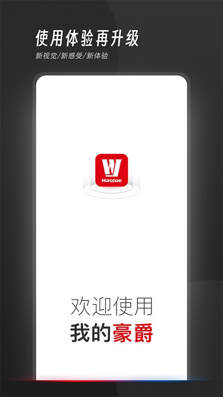 我的豪爵截图3