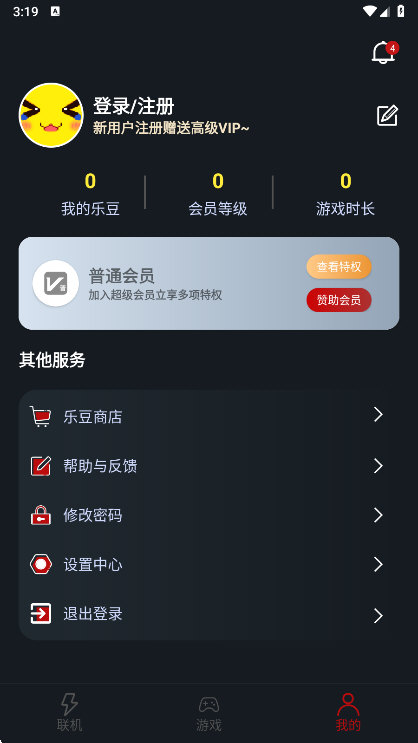 像素联机平台APP截图1