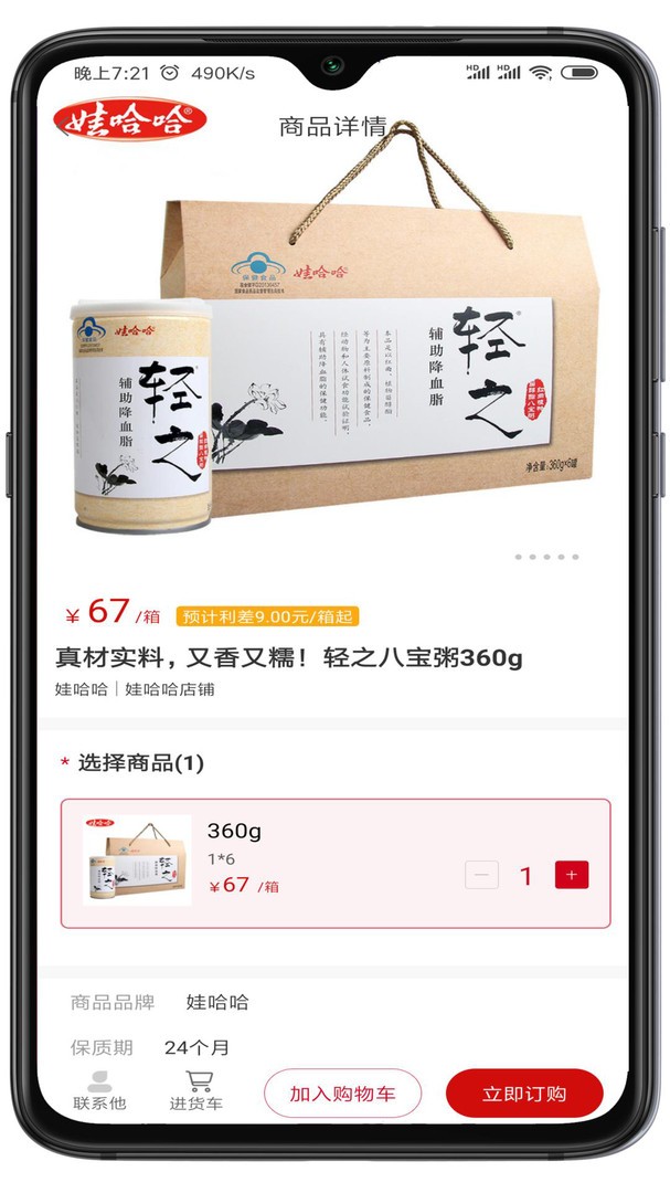 快销网截图3