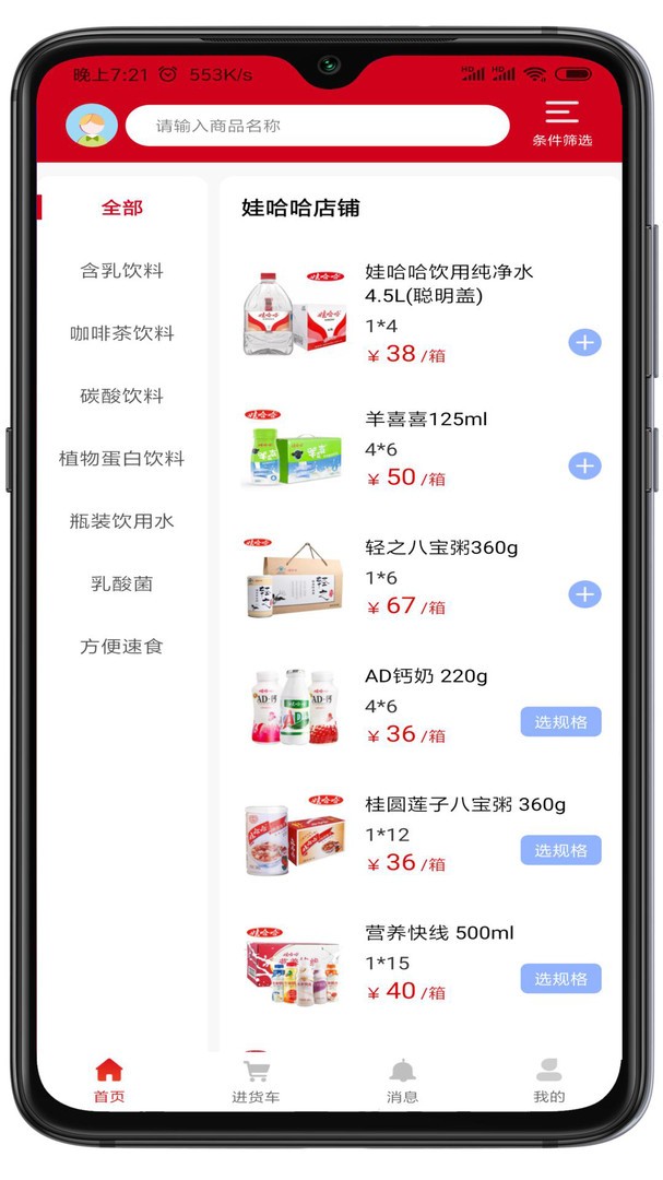 快销网截图4