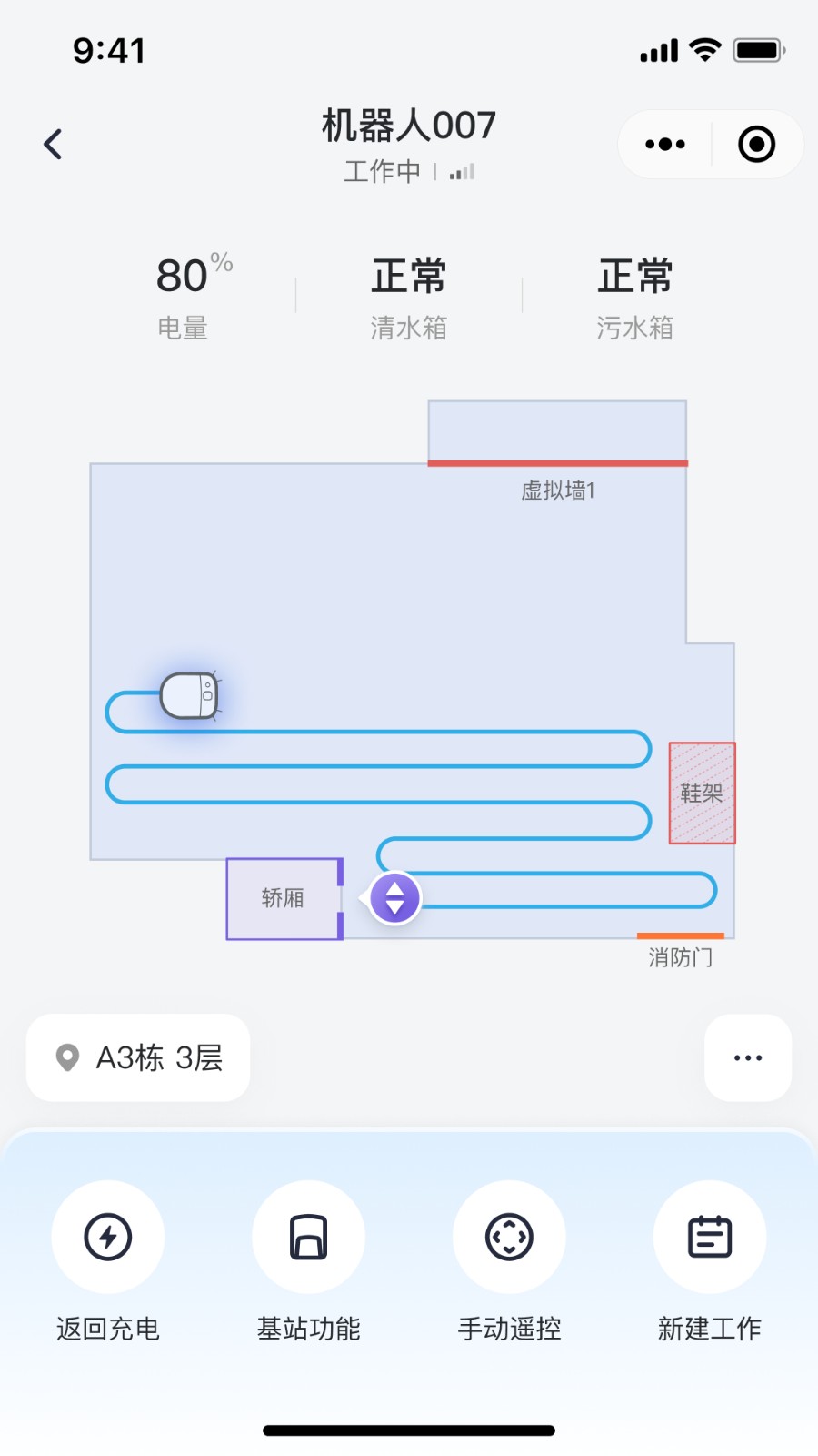 美房机器人截图3