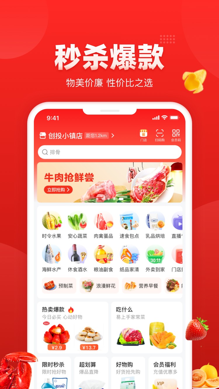 钱大妈截图1