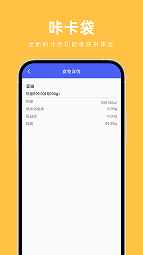 咔卡袋截图2