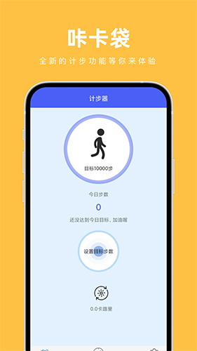 咔卡袋截图4