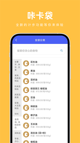 咔卡袋截图3