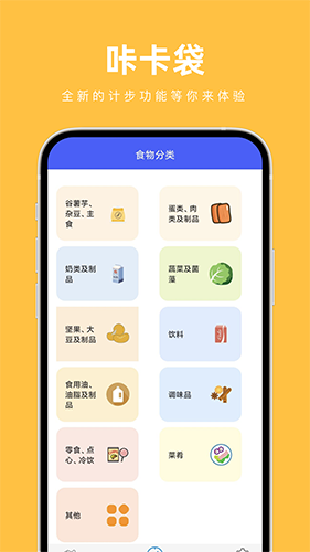 咔卡袋截图1