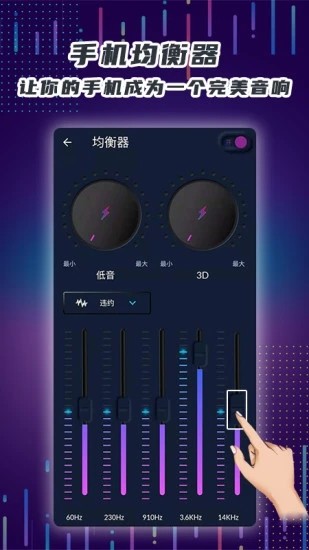 手机音量放大器截图2