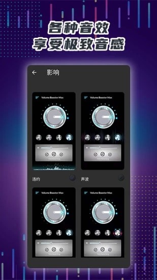 手机音量放大器截图3