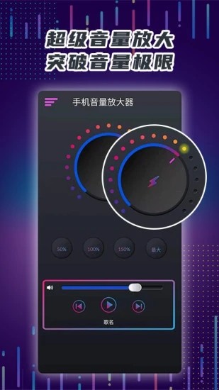 手机音量放大器截图4