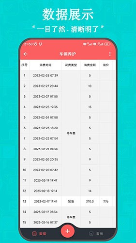 掌中记截图2