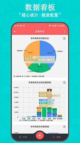 掌中记截图4