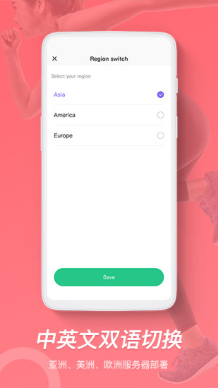 KWEI运动截图3