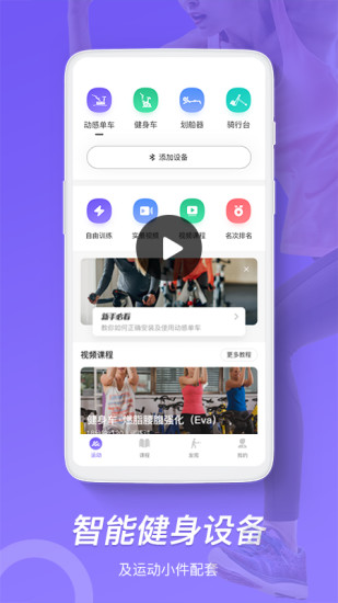 KWEI运动截图5