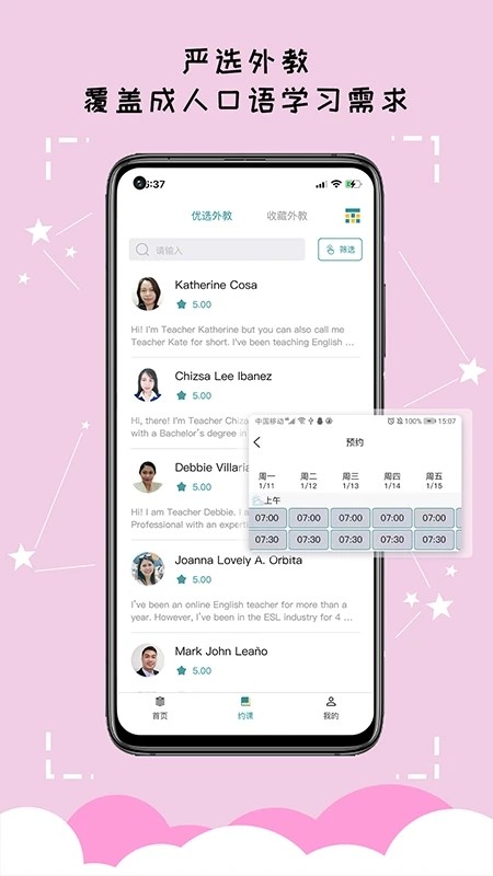 久一英语截图1