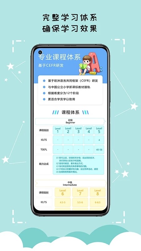 久一英语截图3