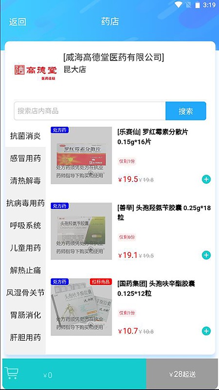 清峰健康截图3