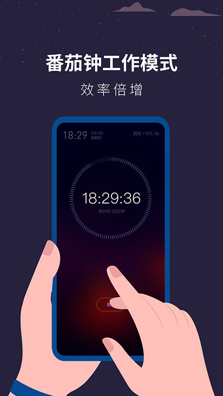 白噪音睡眠助手截图3