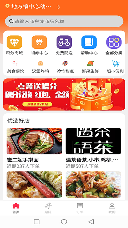 么都有外卖截图1