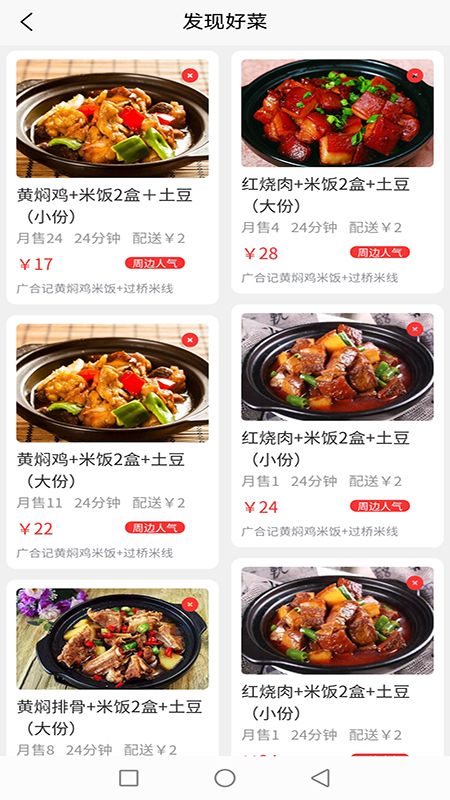 么都有外卖截图3