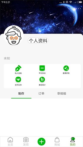 旅影截图2