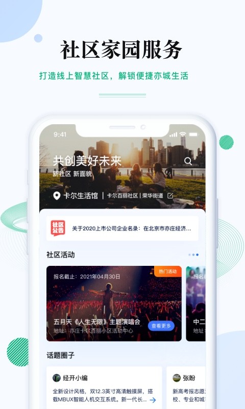 尚亦城截图2