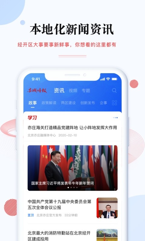 尚亦城截图4