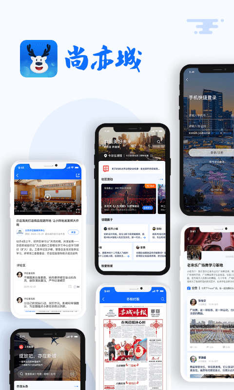 尚亦城截图5