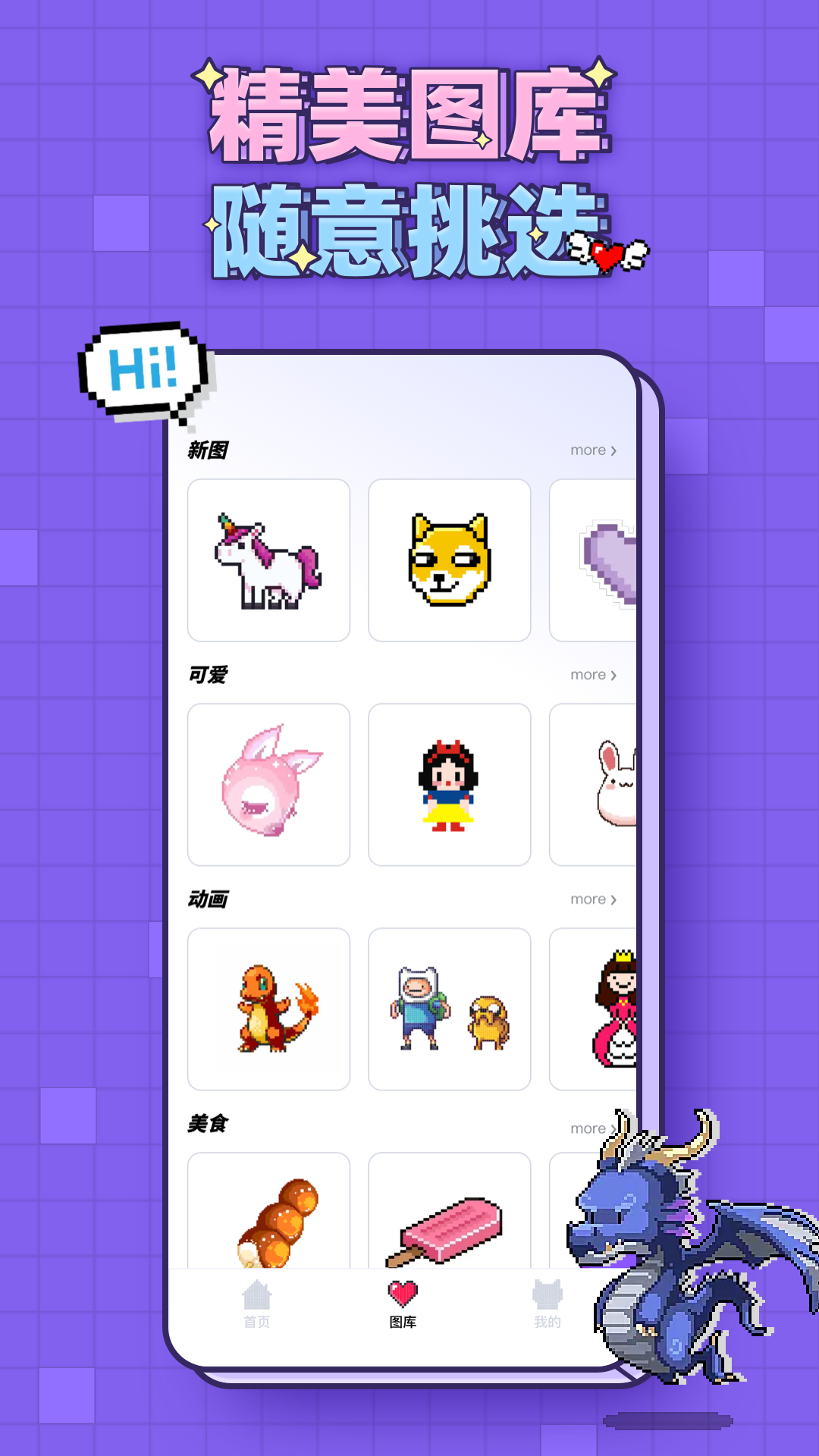 像素画截图2