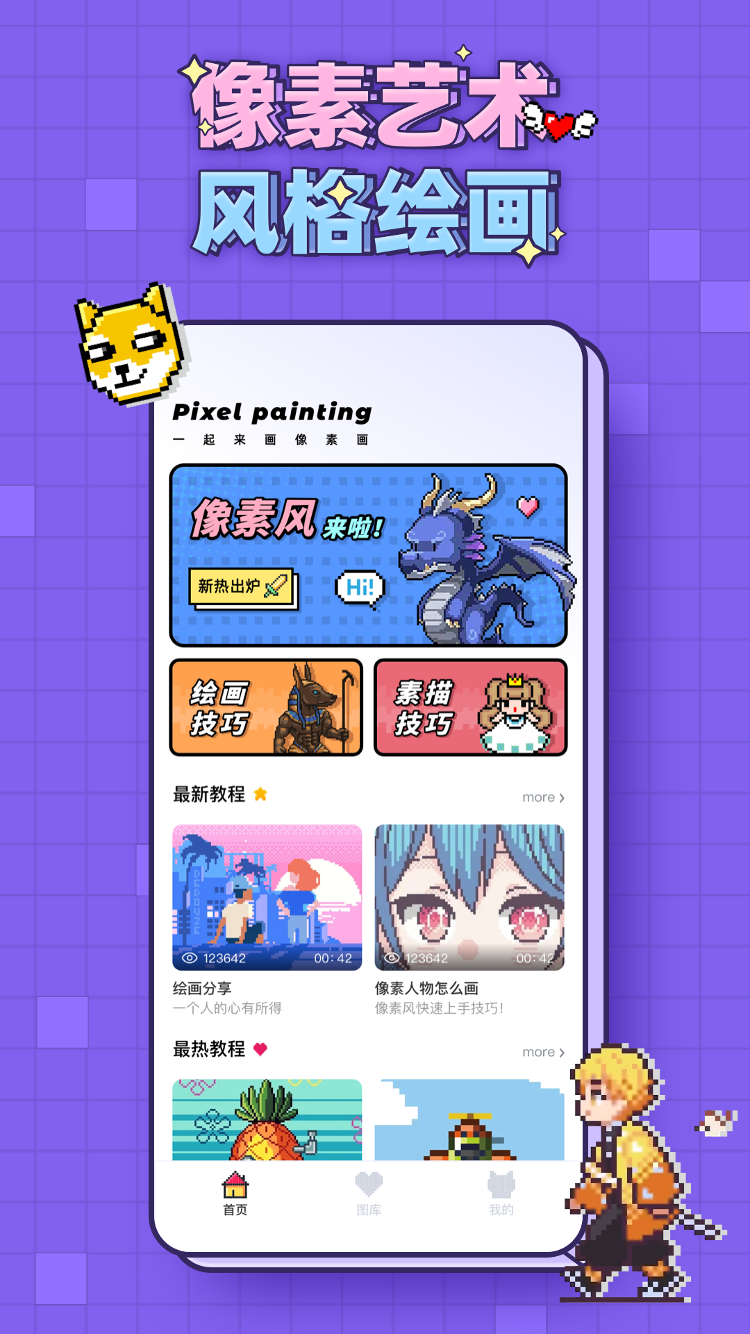 像素画截图4