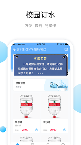 叮宝校园截图2