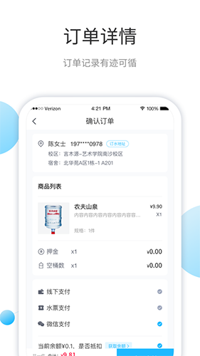 叮宝校园截图1