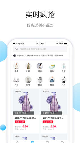 叮宝校园截图3