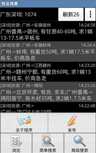 一点通截图3