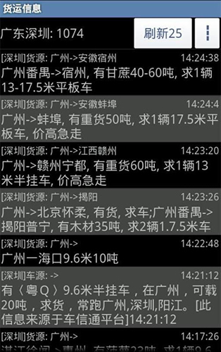 一点通截图1