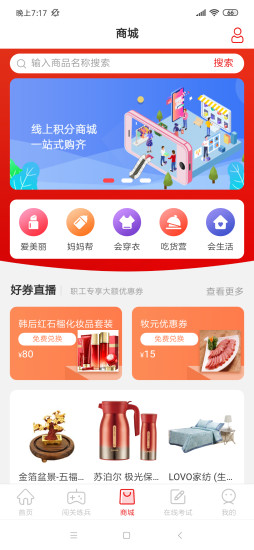 网上练兵截图2