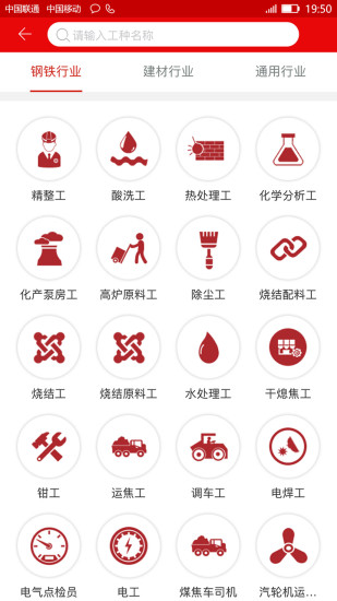 网上练兵截图3