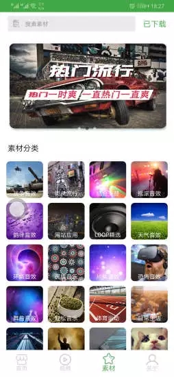 音乐剪辑器截图2