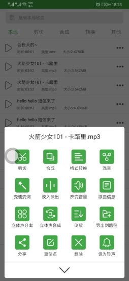 音乐剪辑器截图4