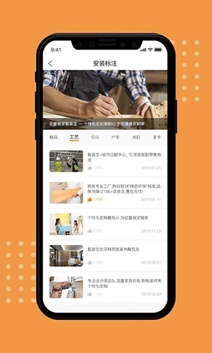 至装宝截图2