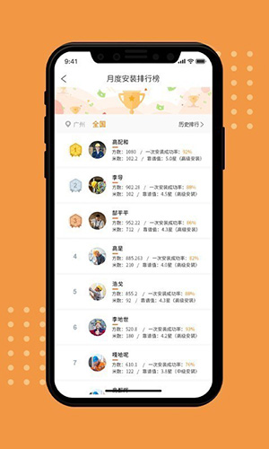 至装宝截图3