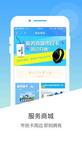 邕城市民宝截图3