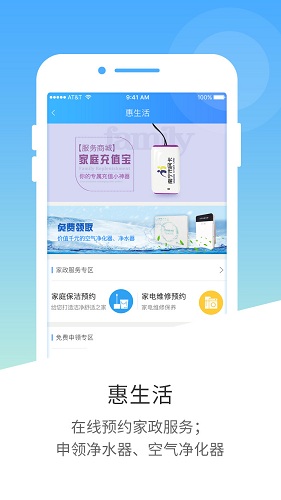 邕城市民宝截图4
